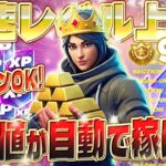 【フォートナイト無限XP】最新版！スターウォーズ新シーズンで爆速レベルアップする方法！XPを大量に稼いで最速でバトルパスをコンプリートしよう！最速レベル上げ！ #fortnite