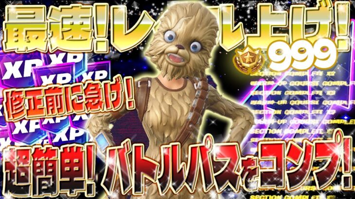 【フォートナイト無限XP】待ち時間なし！大量XPをGETしよう！初心者でも簡単！完全ガイド付き！バトルパスをコンプリートしたい人必見！ #fortnite