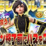 【フォートナイト無限XP】初心者でも簡単にXPをGET！今シーズンは6月7日まで！期間内にバトルパスをコンプしたい人必見！ #fortnite