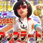 【フォートナイト無限XP】新シーズン対応！最速でバトルパスをコンプしよう！誰でも簡単にXPを稼げる方法がヤバ過ぎるwww 初心者でも安心の完全ガイド付き！ #fortnite