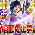 【フォートナイト無限XP】最速でパスをコンプリート！誰よりも速くレベルを上げたい人必見！XPが自動で上昇するマップがヤバいwww  #fortnite