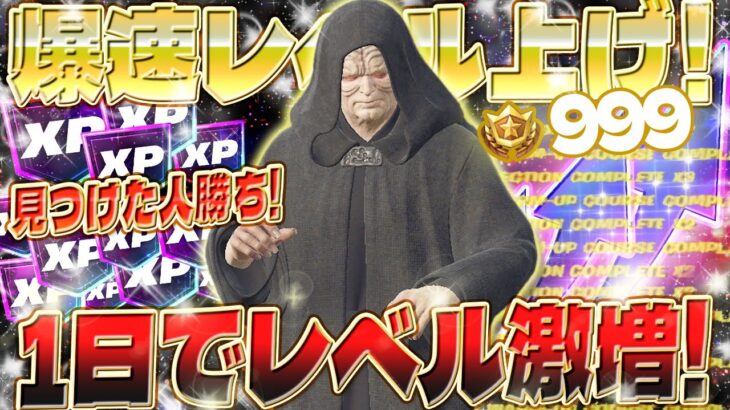 【フォートナイト無限XP】建築も戦闘も不要！？ただXPが湧いてくるマップがヤバすぎるwww 初心者でも安心の完全ガイド付き！最速で最新のバトルパスをコンプしよう！ #fortnite