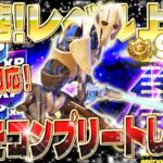 【フォートナイト無限XP】最新！パスをコンプリートしよう！全機種対応のレベル上げマップがヤバイwww 初心者でも安心の完全ガイド付き！ #fortnite