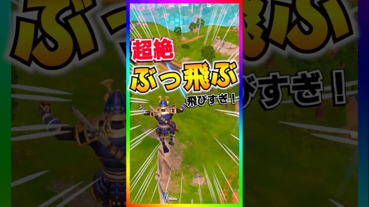 めっちゃ飛ぶ👀‼️Xウイング+ライトセーバーのぶっ飛び小技が凄すぎた‼️【フォートナイト/fortnite】