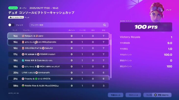ccc決勝！！w/むーこ【フォートナイト/Fortnite】
