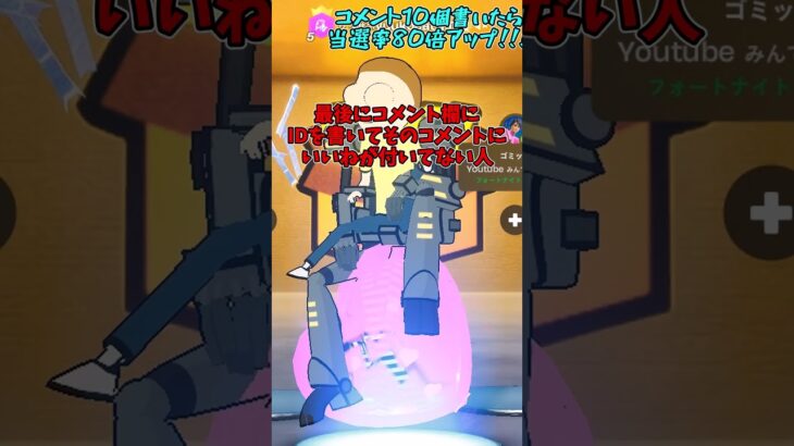 【”今”だけ限定無料スキン】サイコバンドルや好きなスキンががみんなに配布されてるだと！？？！？ #epicpartner #フォートナイト #ギフト #ギフト企画 #ギフト配信