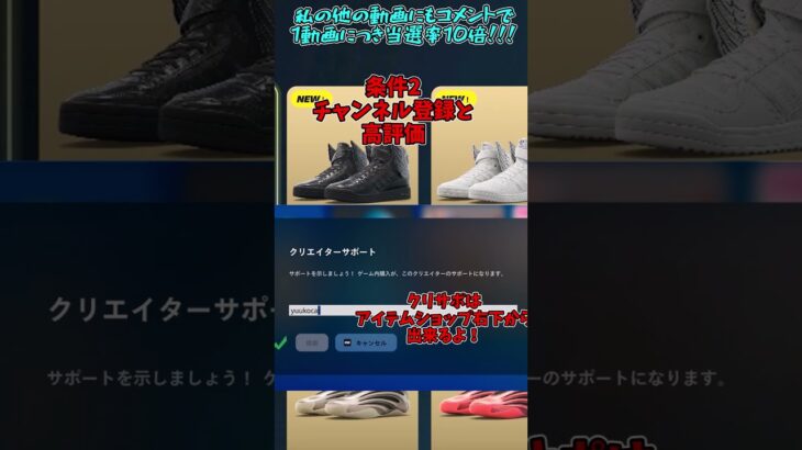 【猛者スキンが無料！！！】欲しい猛者スキンがみんなに無料でプレゼントされてるぞ！！！ #epicpartner #フォートナイト #ギフト #ギフト企画 #ギフト配信