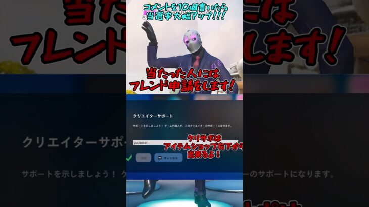 【無料スキン!!!】今後販売のこのスキンが無料でギフトされてるだと！？ #epicpartner #フォートナイト #ギフト #ギフト企画 #ギフト配信