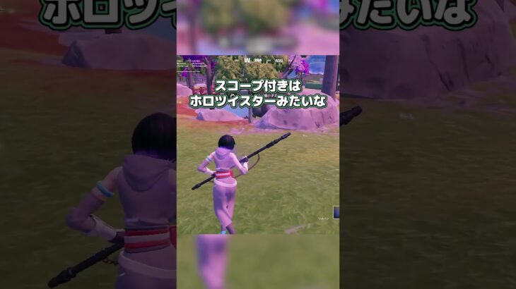 スターウォーズ新武器の見分け方【フォートナイト】 #フォートナイト #fortnite #フォートナイト初心者 #フォトナ #フォートナイト解説