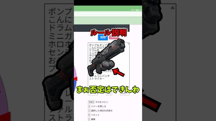 『フォートナイト』ルーレットで出た武器でビクロイチャレンジ!! #fortnite #ゆっくり実況 #フォートナイト
