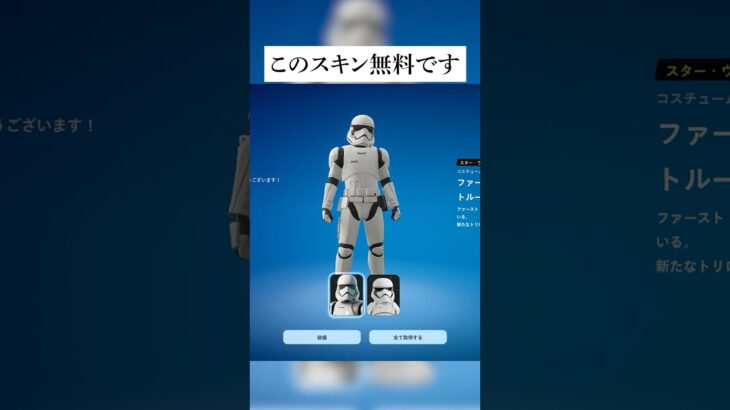 無料でストームトルーパーをゲットできるってホンマなん！？検証してみたんやで #フォートナイト #fortnite #小ネタ #小技