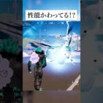 性能が変わった！？シールドブレーカーが帰ってきたんで色々検証してみたんやで #フォートナイト #fortnite #小技 #小ネタ