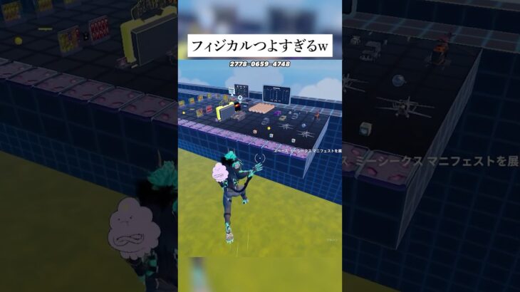 フィジカルむちゃくちゃ強くするバグがあるってホンマなん！？検証してみたんやで #フォートナイト #fortnite #小ネタ #小技