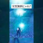 赤色を持ちながら青色の力を授かると未公開スキンに変身するってホンマなん！？検証してみたんやで #フォートナイト #fortnite #小ネタ #小技