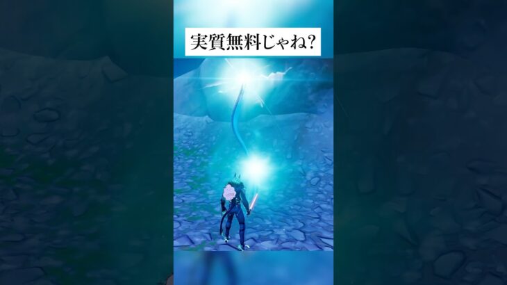 赤色を持ちながら青色の力を授かると未公開スキンに変身するってホンマなん！？検証してみたんやで #フォートナイト #fortnite #小ネタ #小技