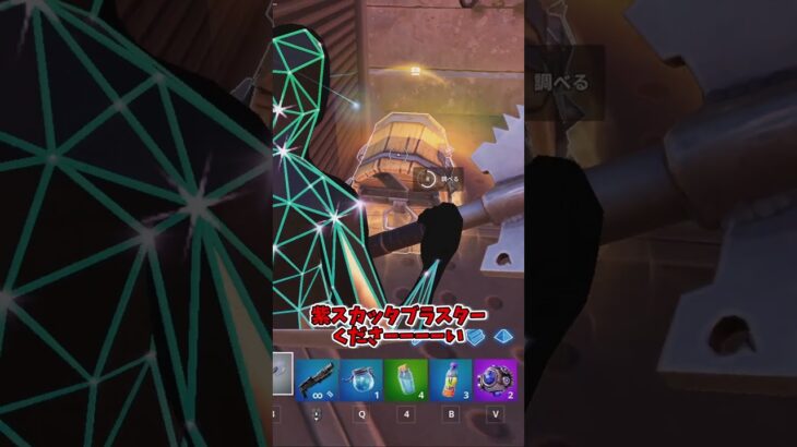 『フォートナイト』ブラスターだけでビクロイチャレンジ!! #ゆっくり実況 #fortnite #フォートナイト