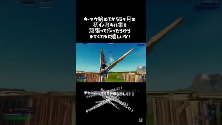 キル集作ったよー#フォートナイト #フォトナ #fortnite #コメントください #キル集 #フォトナキル集 #初心者 #キーマウ  #かっこいいキル集 #