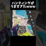 チャンネル登録、高評価お願いします！！#フォートナイト#fortnite #キルショット
