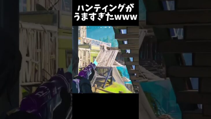 チャンネル登録、高評価お願いします！！#フォートナイト#fortnite #キルショット