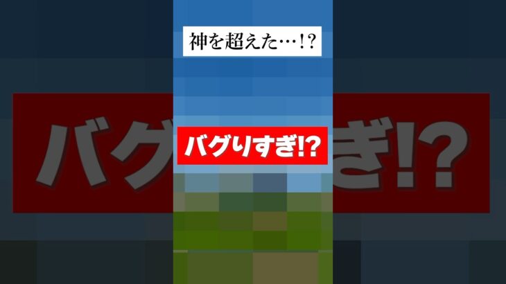 とあるスキンであの武器を使うととんでもないことが起こる！？#フォートナイト #fortnite #小ネタ #小技