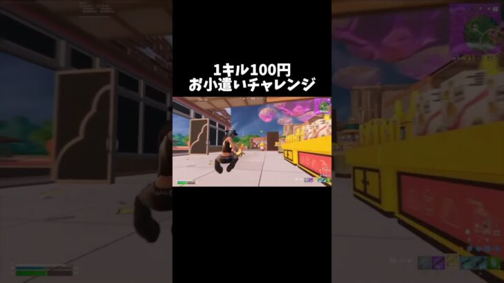 残念な結末🤣#フォートナイト #フォトナ #キル集 #fortnite #キーマウ小学生 #ふぉーとないと