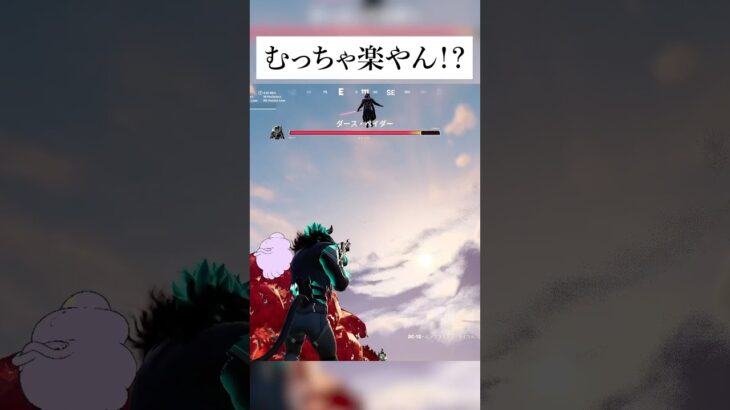 ダースベイダーを超簡単に倒す方法があるってホンマなん！？検証してみたんやで #フォートナイト #fortnite #小ネタ #小技