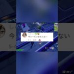 今シーズンが荒れてる件について #フォートナイト #fortnite #フォトナ