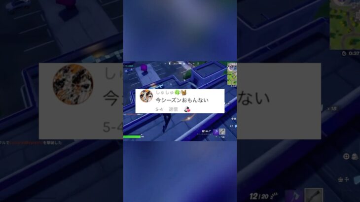 今シーズンが荒れてる件について #フォートナイト #fortnite #フォトナ