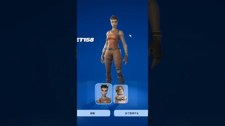 初めてスキンギフトされた！！！！！贈ってくれた人ほんとにありがと〜！#fortnite #フォートナイト #ギフト