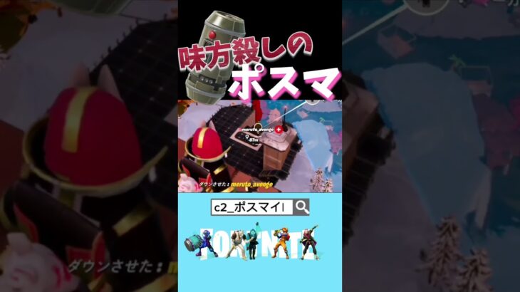 味方をやれるだなんて！？そんな貴重な瞬間大事にしなければ…！ #フォートナイト #fortnite #ビクロイ #ゲーム実況 #ビクロイチャレンジ #フォートナイト実況 #フォトナ