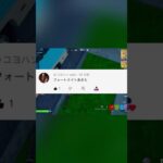 フォートナイト飽きたら何しよう #フォートナイト #fortnite #フォトナ