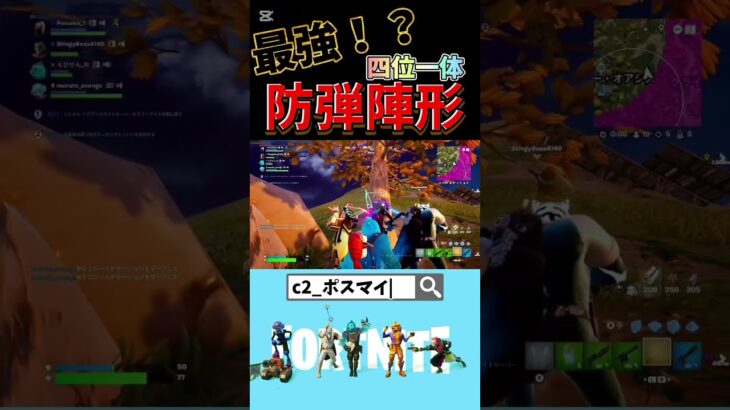 建築は要らない！壁よ歩け！ #フォートナイト #fortnite #ビクロイ #ゲーム実況 #ビクロイチャレンジ #フォトナ #フォートナイト実況 #エンジョイ勢