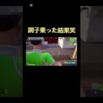 【フォトナ】この後どうなったか、ご想像にお任せします….#フォートナイト #fortnite #フォート #フォトナキル集