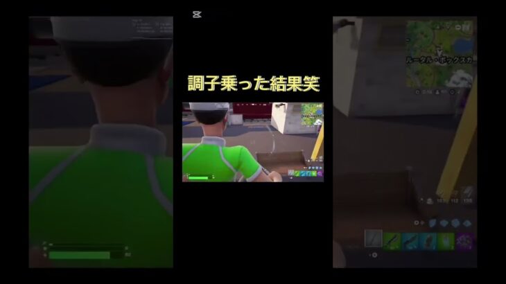 【フォトナ】この後どうなったか、ご想像にお任せします….#フォートナイト #fortnite #フォート #フォトナキル集