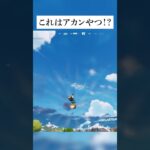 ロケットドリルで無限に空が飛べる！？このウワサ本当なのか検証してみたんやで #フォートナイト #fortnite #小ネタ #小技