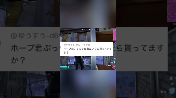 僕の収益初公開 #fortnite #フォートナイト #フォトナ