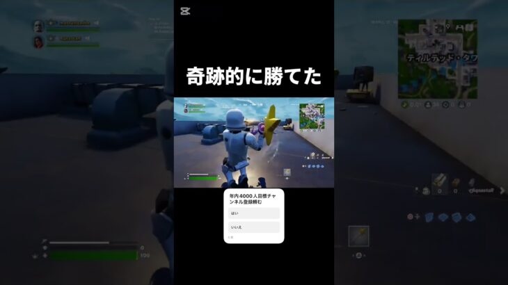 奇跡的に勝てた！#フォートナイト #フォトナ #fortnite