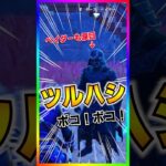 驚愕の事実👀‼️ベイダーが武器なしで倒せてしまう‼️【フォートナイト/fortnite】