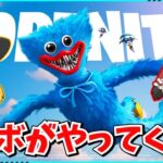 【フォートナイト】ついにポピープレイタイムがフォトナとコラボ！！こスキンなどコラボ情報を解説！！【ゆっくり実況/ゆっくり解説/fortnite/フォトナ/ふぉとな】