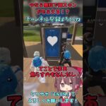 【フォートナイト】今なら無料でスキンが貰える！？【ゆっくり実況】 #ゆっくり実況 #フォートナイト #フォトナ #fortnite