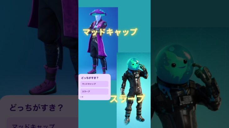 #フォートナイトレアスキン #フォートナイトスキンコンテスト#fortnite