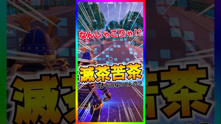 驚愕‼️シールドバブルがぶっ壊れました…【フォートナイト/fortnite】