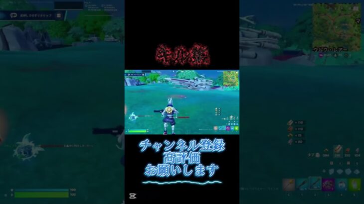 珍プレイかも#チャンネル登録お願いします #fortnite #フォートナイト #フォトナ #フォトナキル集 #天天天国地獄国 #ぴたごらすch #初見さん大歓迎