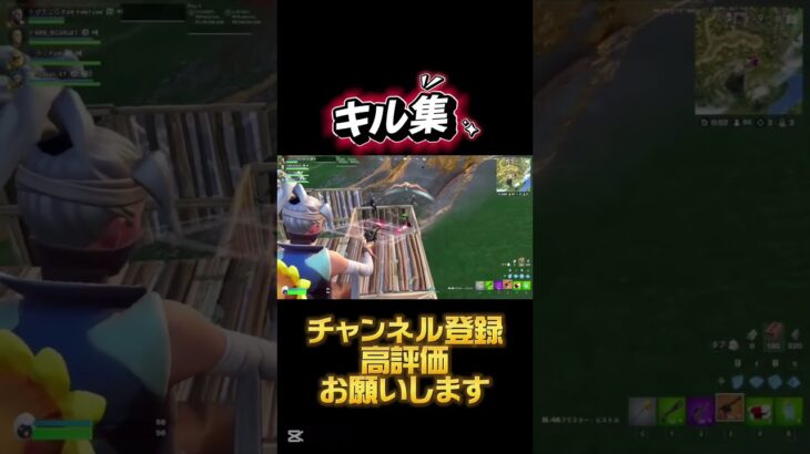 キル集！#チャンネル登録お願いします #fortnite #フォートナイト #フォトナ #フォトナキル集 #enjoy #エンジョイ #テトリス