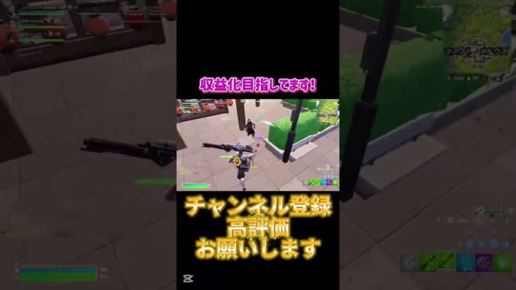 収益化目指してます！！#fortnite #フォートナイト #フォトナ #フォトナキル集 #enjoy #エンジョイ #ぴたごらすch #上手いと思ったら高評価 #テレパシ