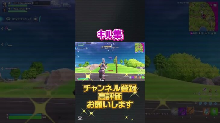キル集〜#チャンネル登録お願いします #fortnite #フォートナイト #フォトナ #フォトナキル集 #enjoy #エンジョイ #ぴたごらすch #キル集