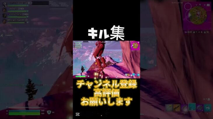 再生数落ちてきた😭#fortnite #フォートナイト #フォトナ #フォトナキル集 #enjoy #エンジョイ #ぴたごらすch #天天天国地獄国