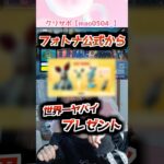 フォトナ公式さん、、凄すぎる😭 #fortnite #フォトナ女子 #フォートナイト #epicpartner #jk #女子高生 #ゲーマー #ゲーム実況 #shorts