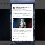 スター・ウォーズの無料スキン神じゃね？　#fortnite #fortniteclips #フォートナイト　#フォートナイトアプデ最新情報　#リーク情報 #フォートナイトリーク情報　#ユーム