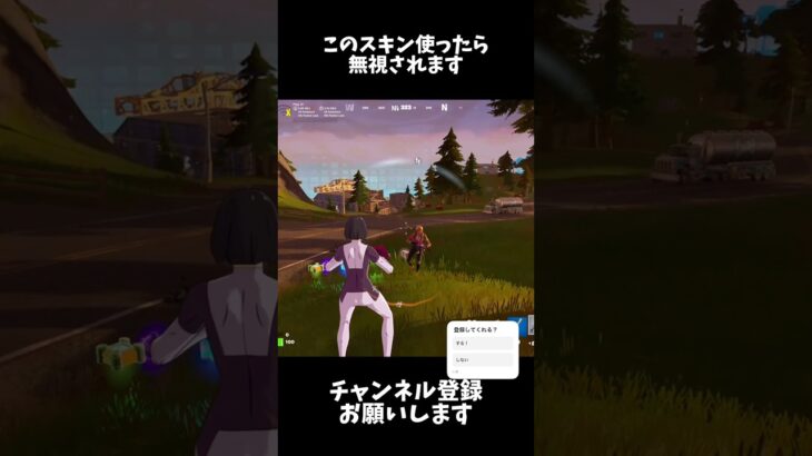 【フォートナイト】このスキンさいこう！#フォートナイト #fortnite #short #ショート